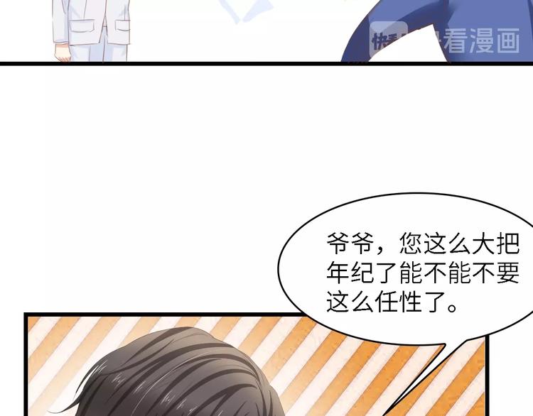 第20话 结婚的阻碍83