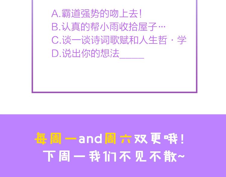 第11话 紧紧靠在他的胸膛87