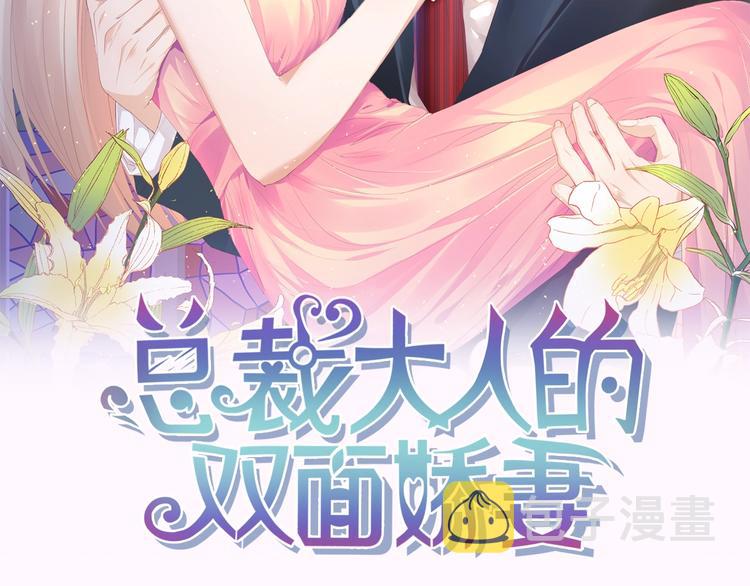 第41话 这位先生，你认错人了1