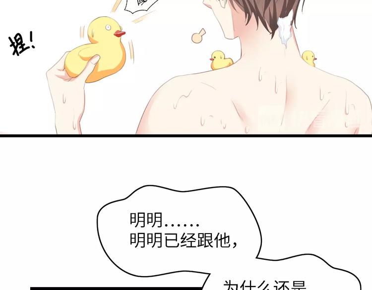 第23话 酒后的她50