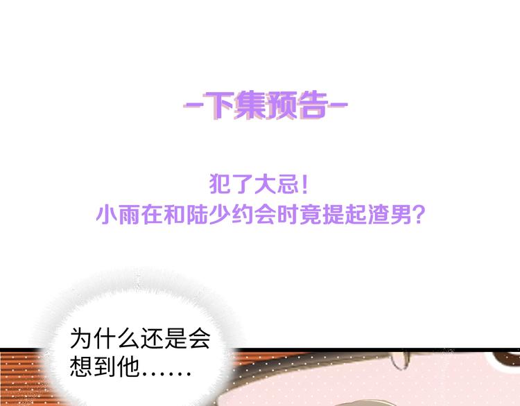 第8话 被他的气息包围81