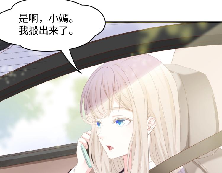 第47话 我想靠自己65