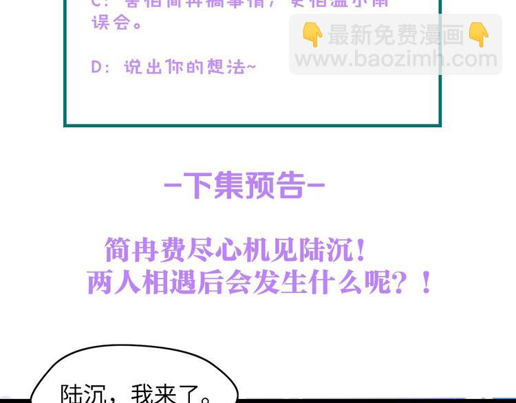 第33话 在意的事75