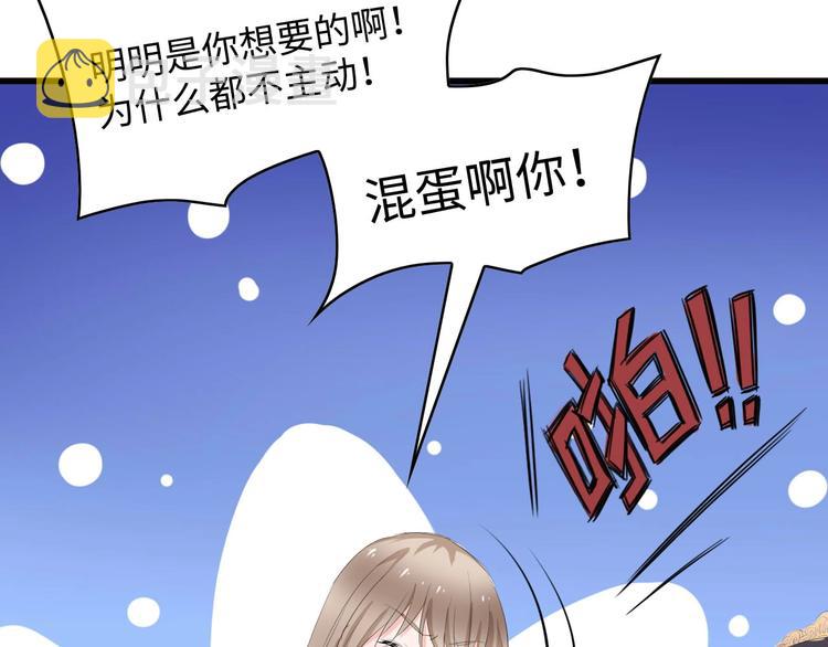 第1话 酒后一夜88