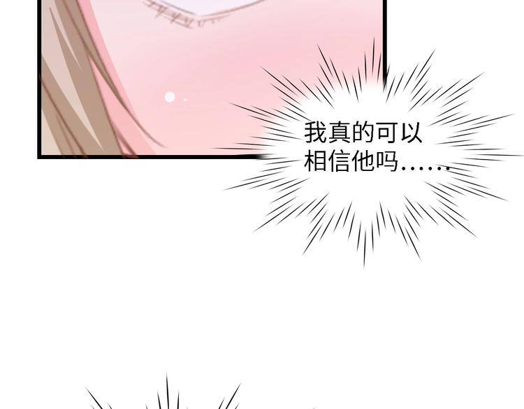 第17话 我们结婚吧！72