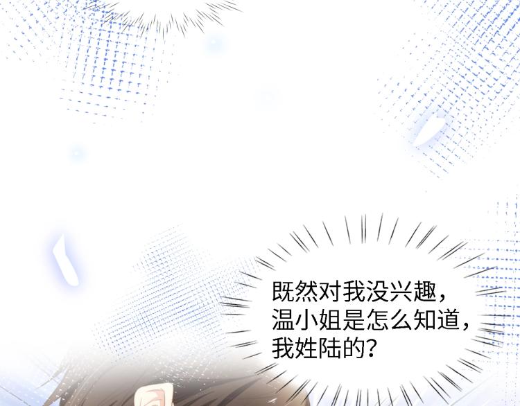 第50话 真相大白-她的决心100