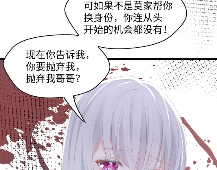 第50话 真相大白-她的决心71