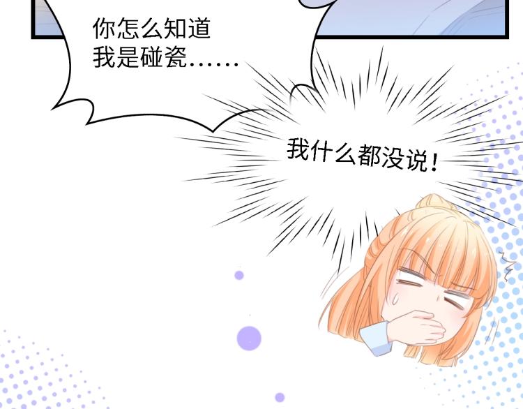 第48话 漂亮阿姨知道我名字？14