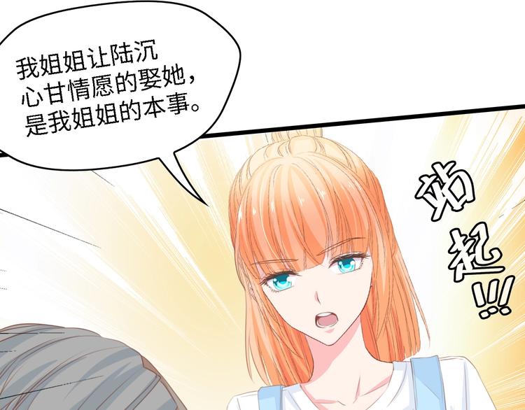 第28话 总裁的厨艺62