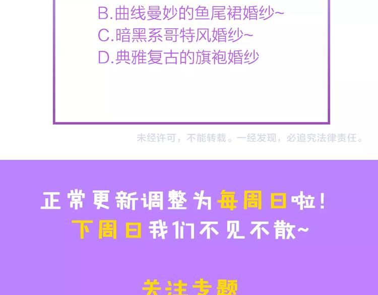 第17话 我们结婚吧！92