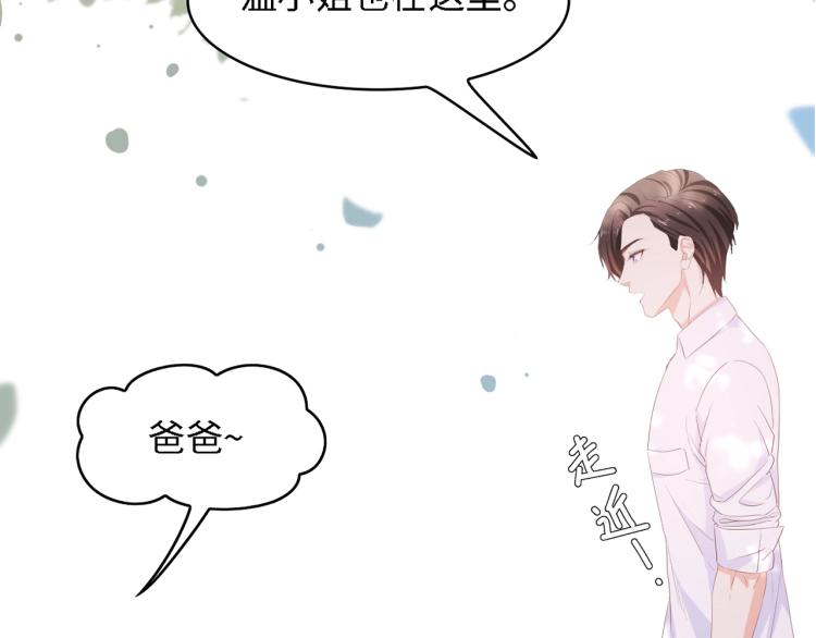 第47话 我想靠自己94
