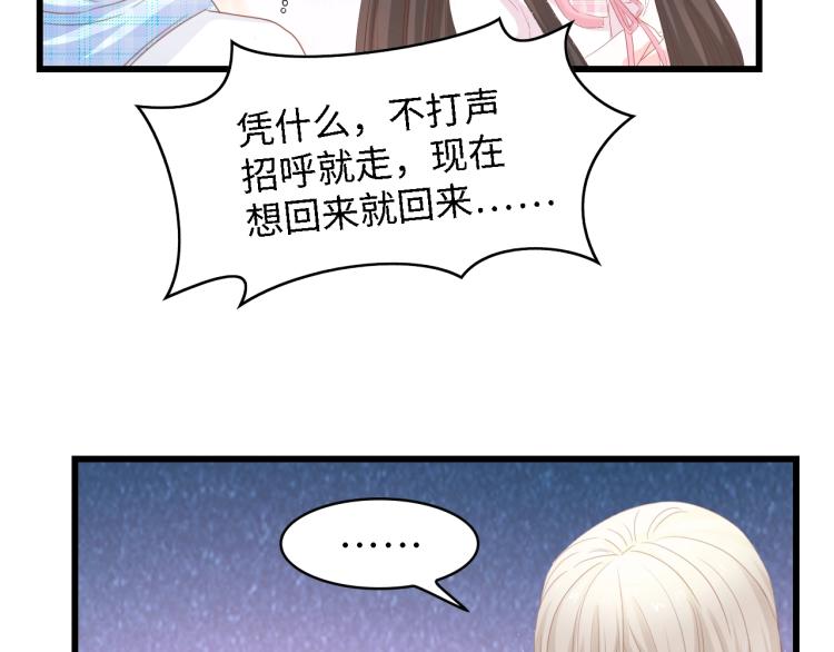 完结篇 永远在一起74