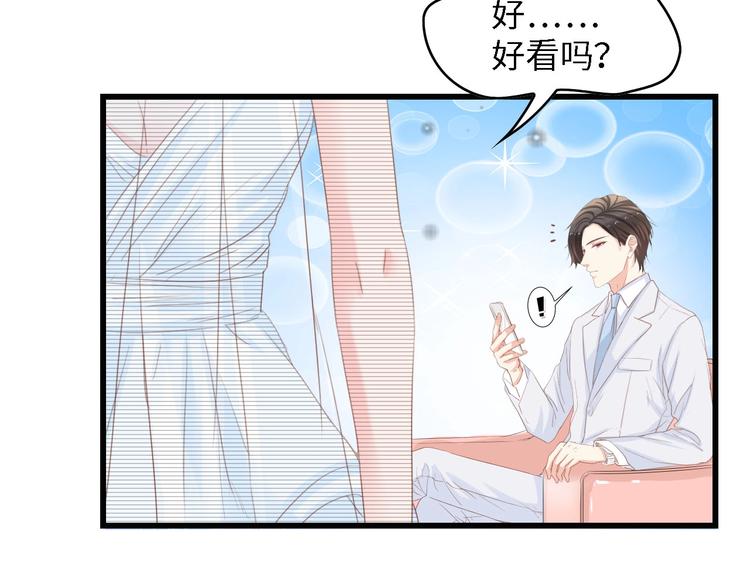 第18话 婚纱的你真美65