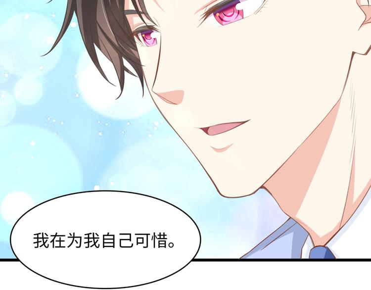 第8话 被他的气息包围73
