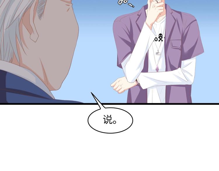 第24话 无名指的婚戒69