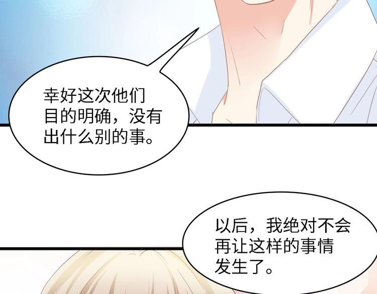 第18话 婚纱的你真美53