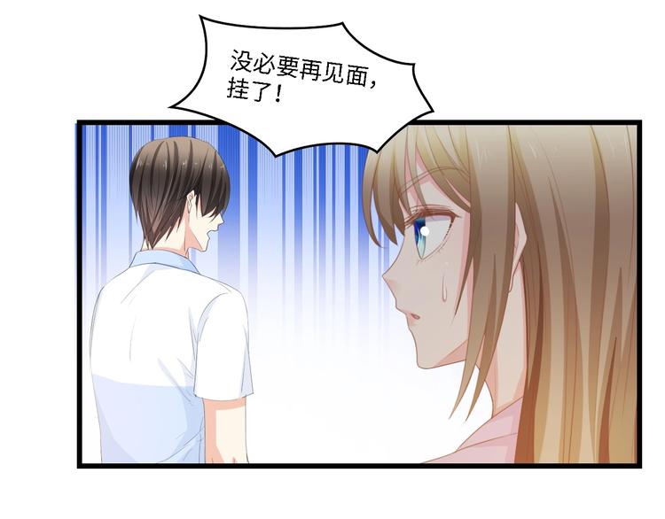 第33话 在意的事60