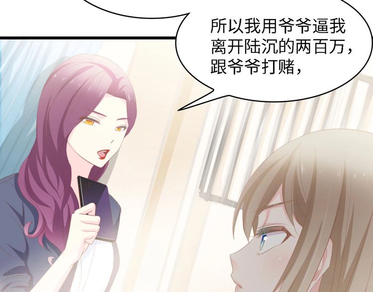 第37话 他不会去的！87