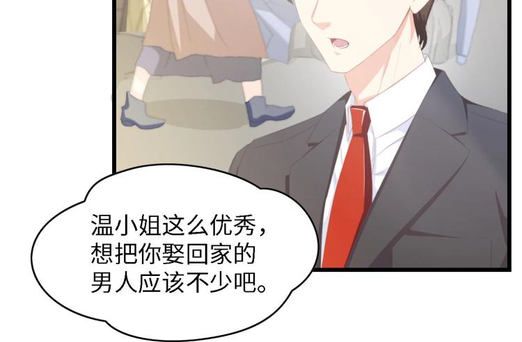 第46话 限量版的快乐78
