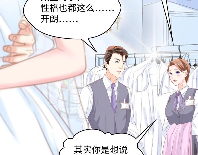 第19话 试婚纱的亲密14