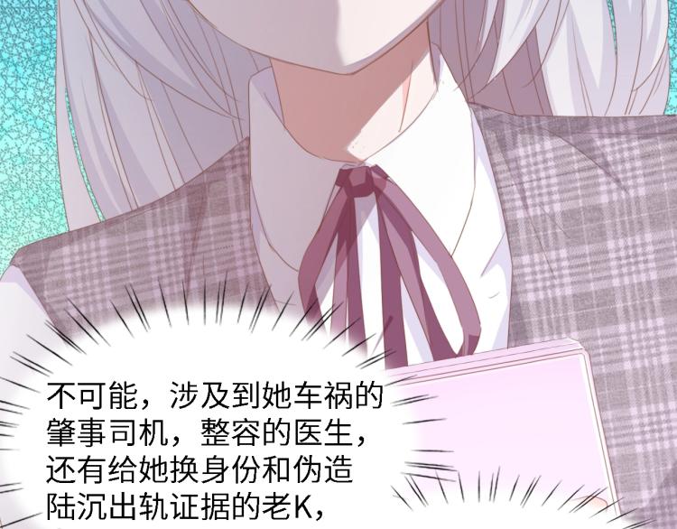 第47话 我想靠自己73