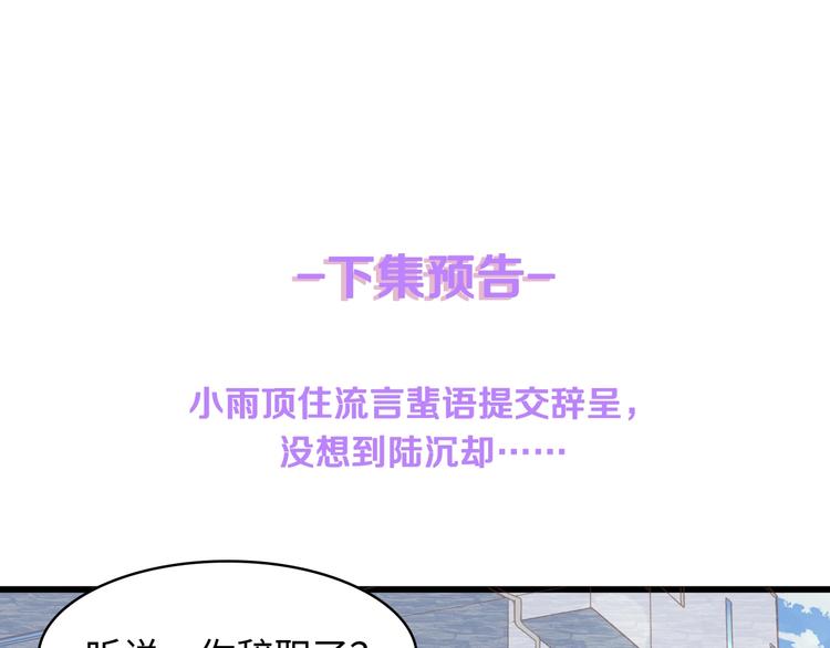 第7话 危险的逼近97