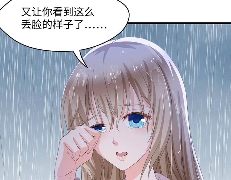 第5话 贴近湿身的她25