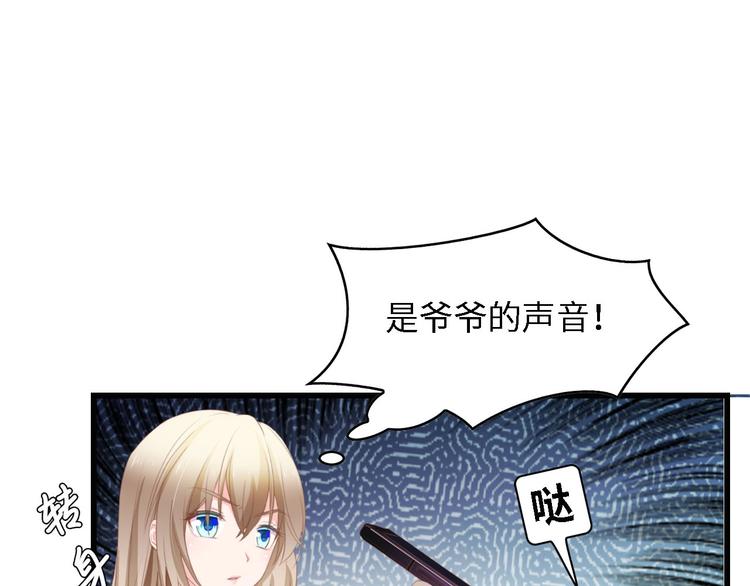 第37话 他不会去的！85