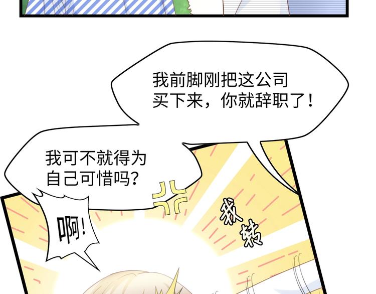 第8话 被他的气息包围75