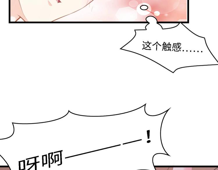 第43话 黑灯下的亲密接触75