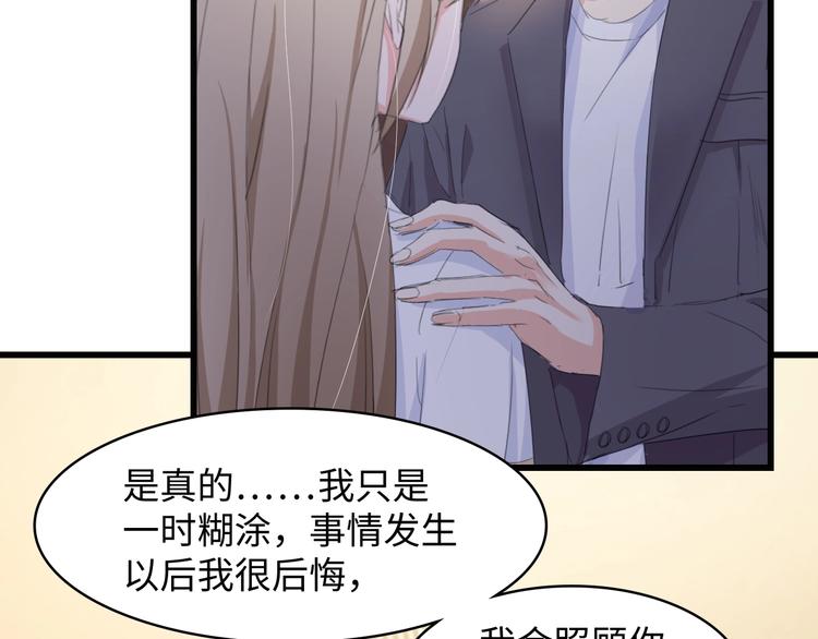 第3话 求求你，放了我！68