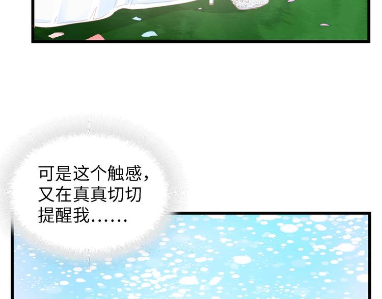 第21话 相伴一生17