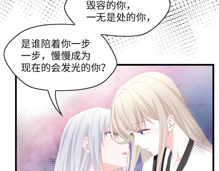 第50话 真相大白-她的决心69
