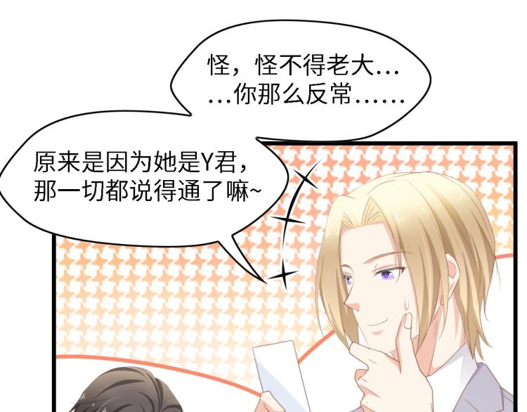 第44话 我要她的全部资料！70
