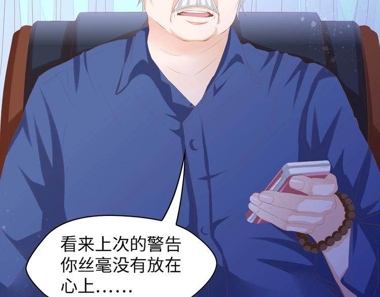 第13话 明目张胆抢人！89