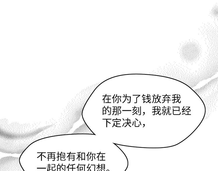 第34话 当年离开的原因80