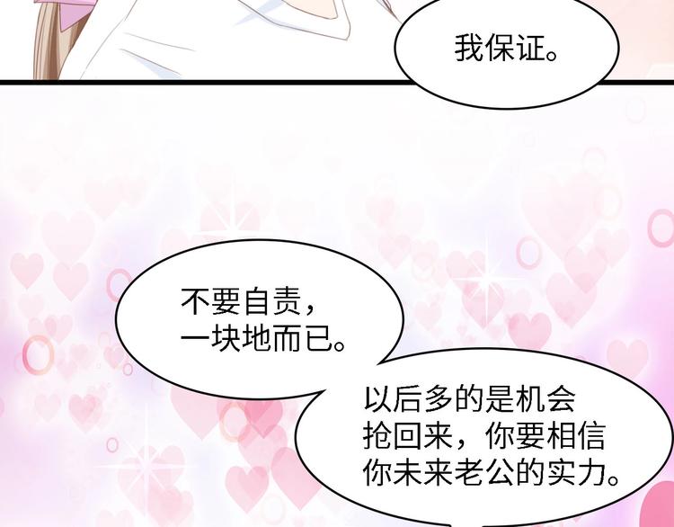 第18话 婚纱的你真美55