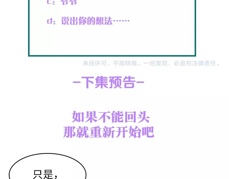 第39话 为什么找不到你102
