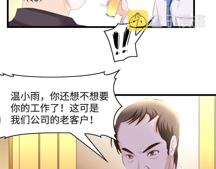 第6话 被灌得烂醉如泥64
