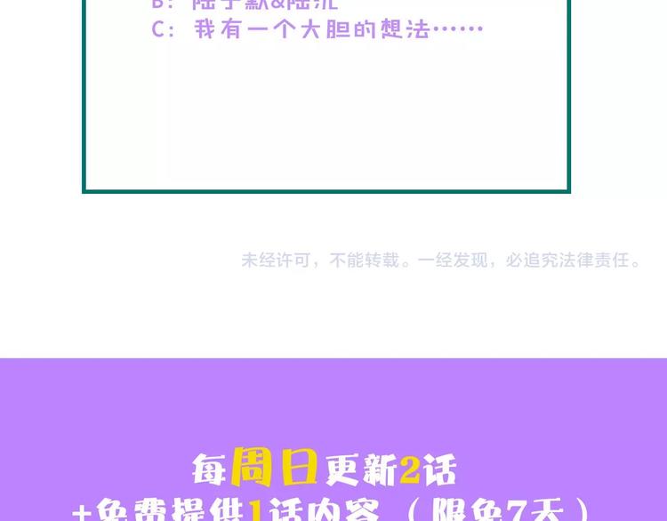 第22话  彼此的弟妹87