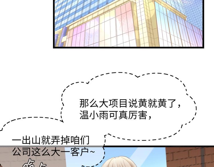 第8话 被他的气息包围38