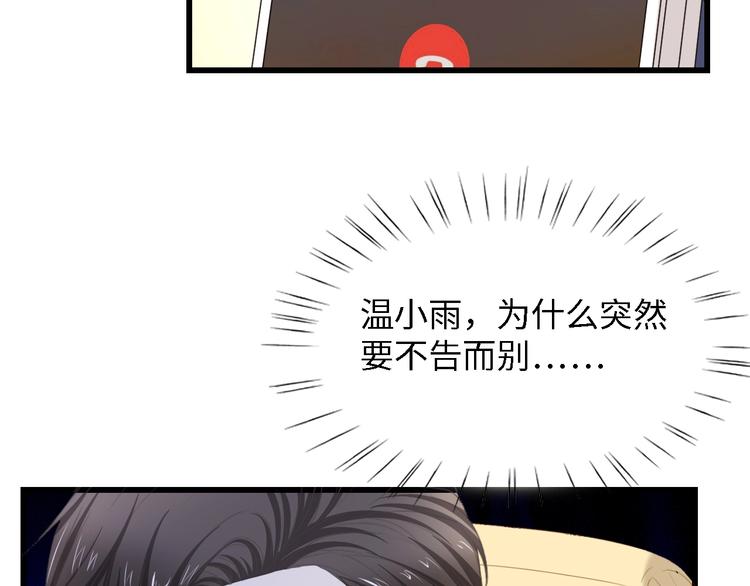 第14话 是我配不上他88