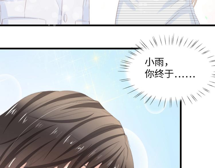 第20话 结婚的阻碍30