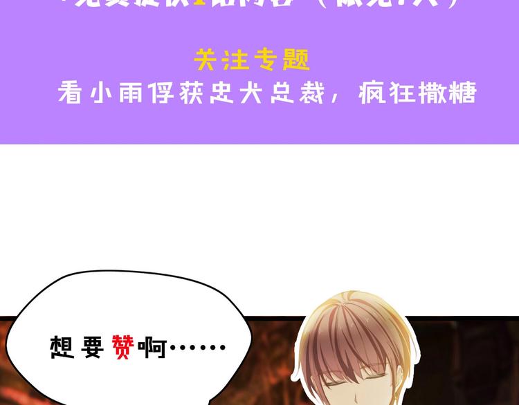 第26话 当家长的感觉81