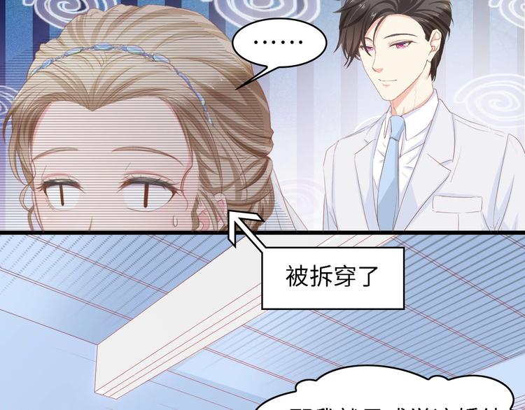 第19话 试婚纱的亲密26