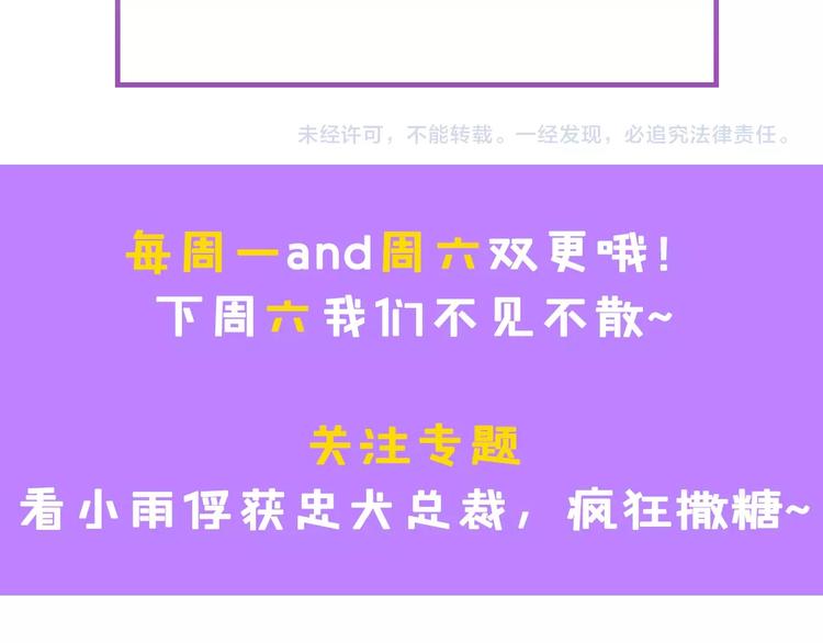 第8话 被他的气息包围86