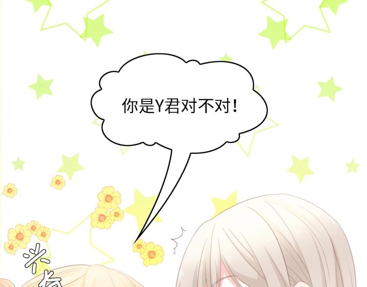第48话 漂亮阿姨知道我名字？6