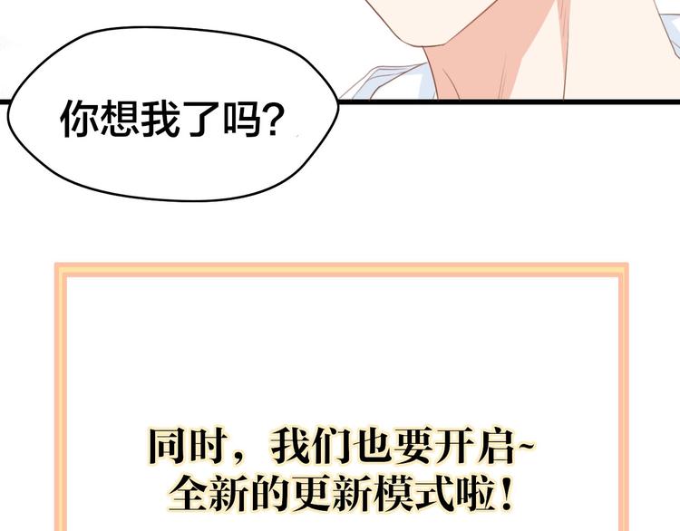 第20话 结婚的阻碍110