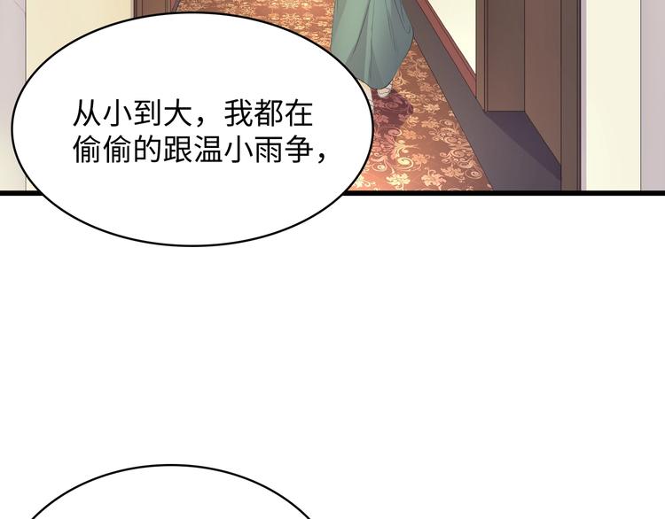 第3话 求求你，放了我！45