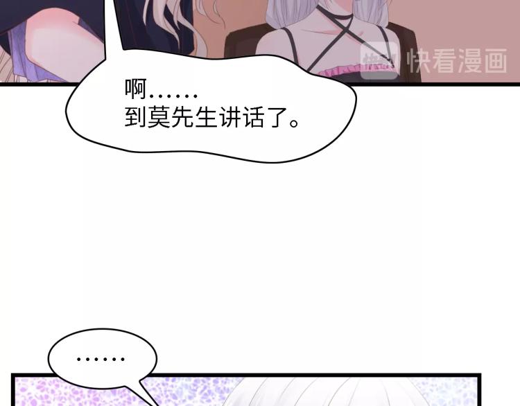 第44话 我要她的全部资料！24
